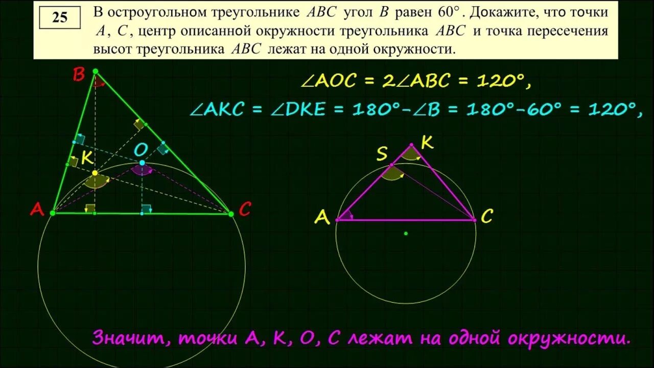 Центр описанной окружности треугольника ABC. Остроугольном треугольнике ABC. Центр окружности в остроугольном треугольнике. Остроугольный треугольник АВС.