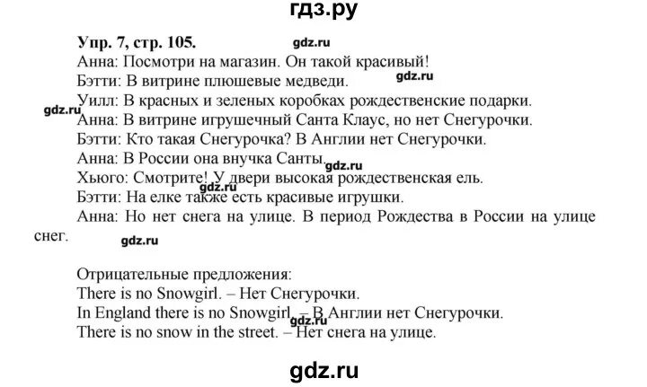 Упр 7 стр 105 английский. Проект по чтению 3 класс страница 102-103. Проект по литературе 3 класс стр 102-103. Литература 4 класс стр 102 103 проект. Проект по литературе 4 класс страница 102-103.