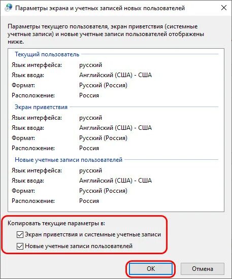 Windows удалить раскладку клавиатуры. Как убрать раскладку клавиатуры. как удалить раскладку клавиатуры. как удалить на клавиатуре. как удалить раскладку клавиатуры windows 10.