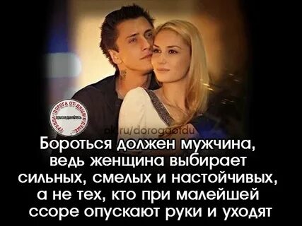 Что надо женщине от мужчины