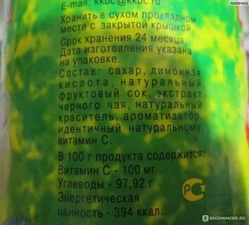 Фруктовый состав