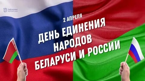 2 июня беларусь