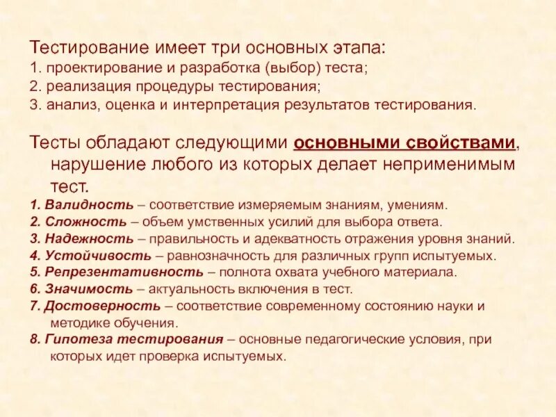 Этапы тест анализа. Методы тестирования анализ. Анализ и проектирование тестов. Разработка и тестирование. Основы этапы тестирования.