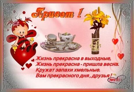 Текст про выходные