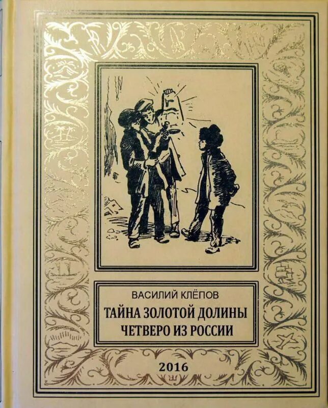 Тайны города м краткое содержание