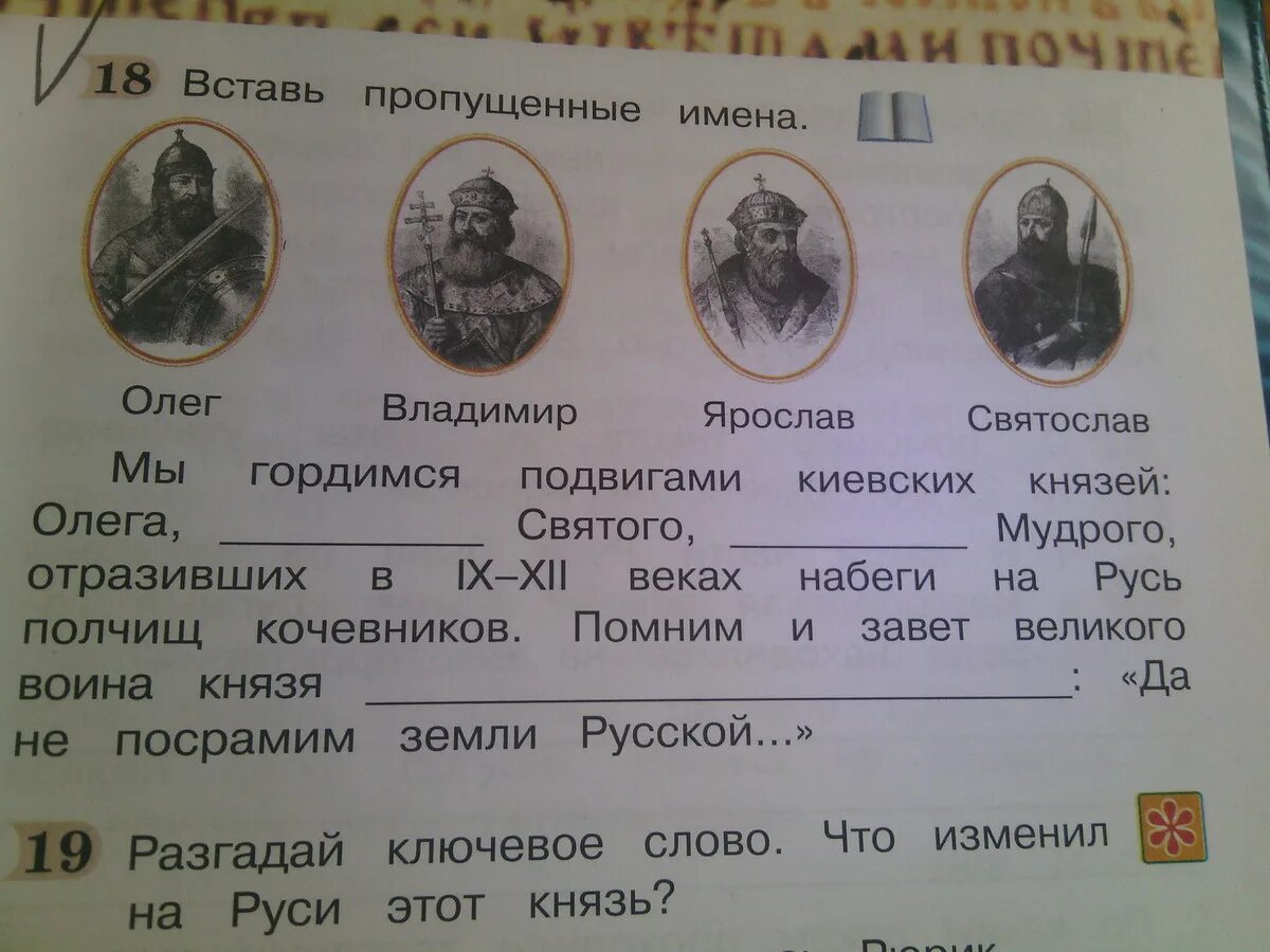 Имя какого бога пропущено в тексте. Имя какого бога пропущено в тексте
