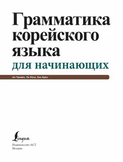 Грамматика для начинающих