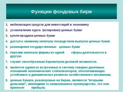 Экономическую мобилизацию