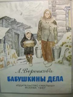 Дела л