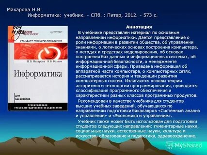 Аннотация управление