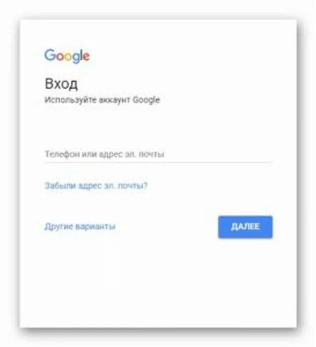 Гугл войти. Google другие варианты далее. Create Google account. Как добавить гугл аккаунт ребенка на несколько устройств. Гугл вход через телефон