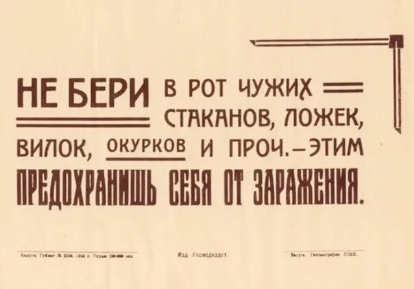 То что брали чужие рты. Плакат то что брали чужие рты. Брать чужое кофе. Берри то что ты разрушил