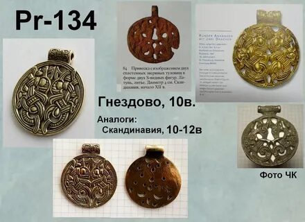 Время появления древнего гнездова относят