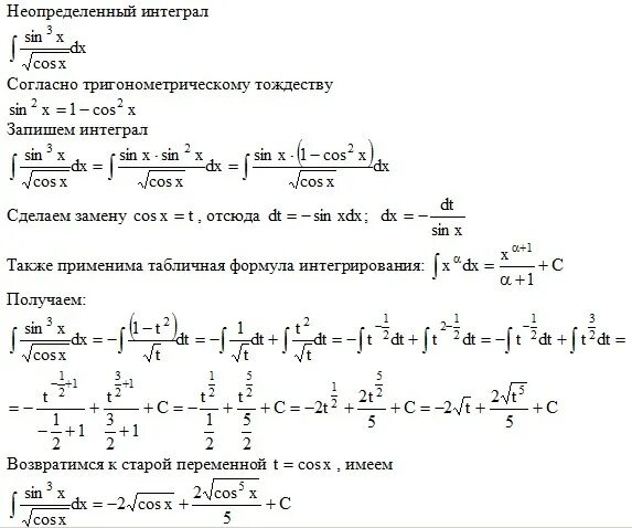 . Вычислить неопределенный интеграл x sin⁡x^2. Неопределенный интеграл по DX. К неопределенному интегралу 4x 3-2x. Cos 3x DX 3x интеграл.