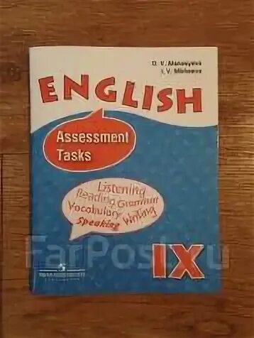 Английский 9 класс афанасьева 2021. Assessment tasks 9 класс Афанасьева. Английский язык Assessment tasks 7. Контрольные работы по английскому 9 класс Афанасьева Михеева. English Afanasyeva Mikheeva 9 класс.