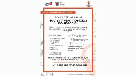 Культурная помощь