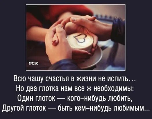 Как это жить с кем то