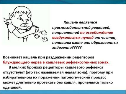 Сколько можно кашлять