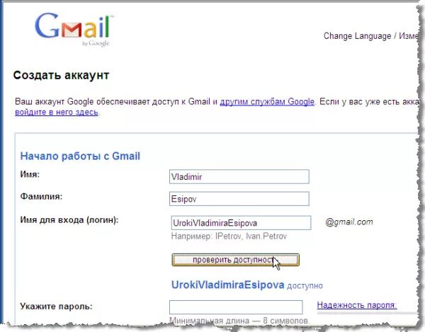 Создать емайл электронную почту. Электронная почта создать. создать email. как сделать электронную почту пример. как создать e-mail.