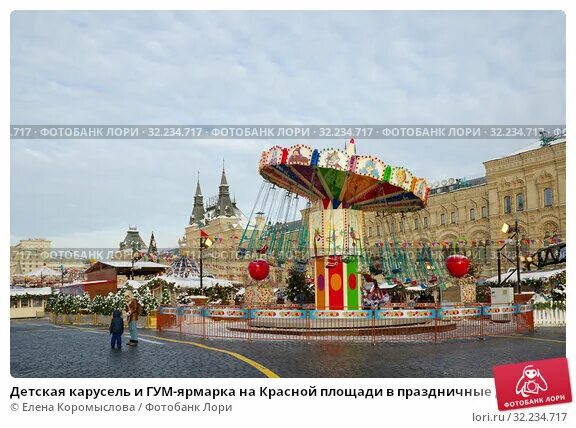 Карусели какое число. Гум ярмарка карусель. московская карусель на красной площади. гум карусели на красной площади. москва красная площадь карусели 2025.