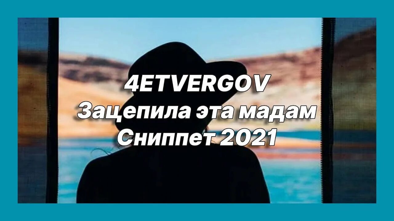 Танец под песню тамада. Вечером я тамада зацепила эта мадам. Вечером я тамада зацепила эта мадам. Вечером я тамада зацепила эта мадам. Вечером я тамада зацепила эта мадам.