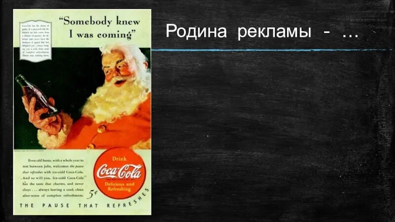 Любая реклама обществознание 7 класс. Реклама продукта по обществознанию 7. Родина рекламы. Реклама по обществознанию 7 класс. Реклама товара по обществознанию.