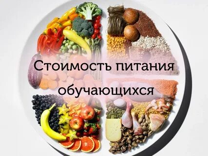Питание денежные для ребенка