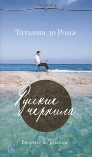 Аудиокнига черни