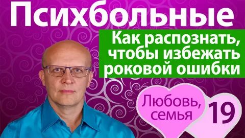 Школа любви семеник