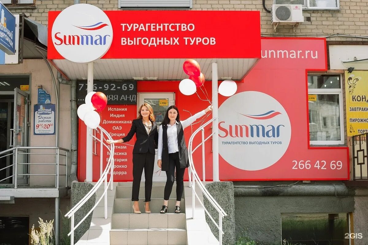 Sunmar отзывы работа. Sunmar турагентство. сан марлоготип туроператор. санмар логотип. санмар реклама.