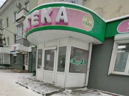 Воронеж 42