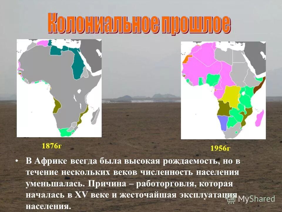 средняя продолжительность жизни в африке. карта естественного прироста населения африки. рождаемость в африке карта. уровень рождаемости в африке. коэффициент рождаемости в африке.