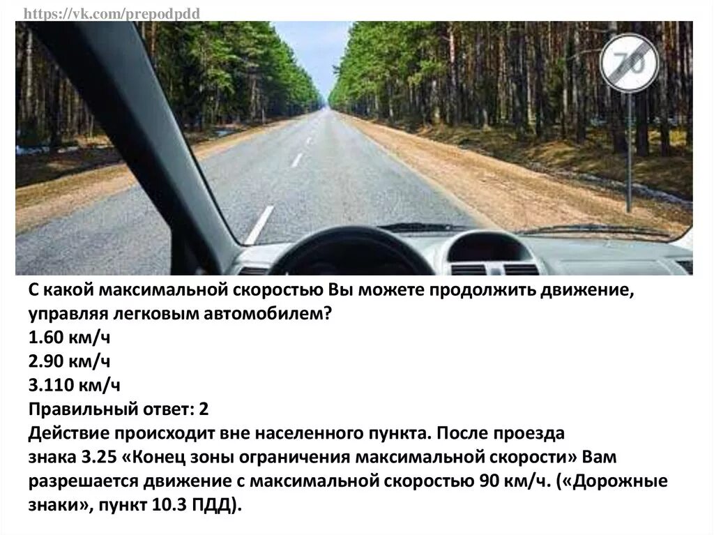 Максимальная скорость при буксировке вне населенного. Таблица разрешенной скорости движения. Максимальная скорость при буксировке вне населенного. Скорость при буксировке пдд. Максимальная скорость при буксировке вне населенного.