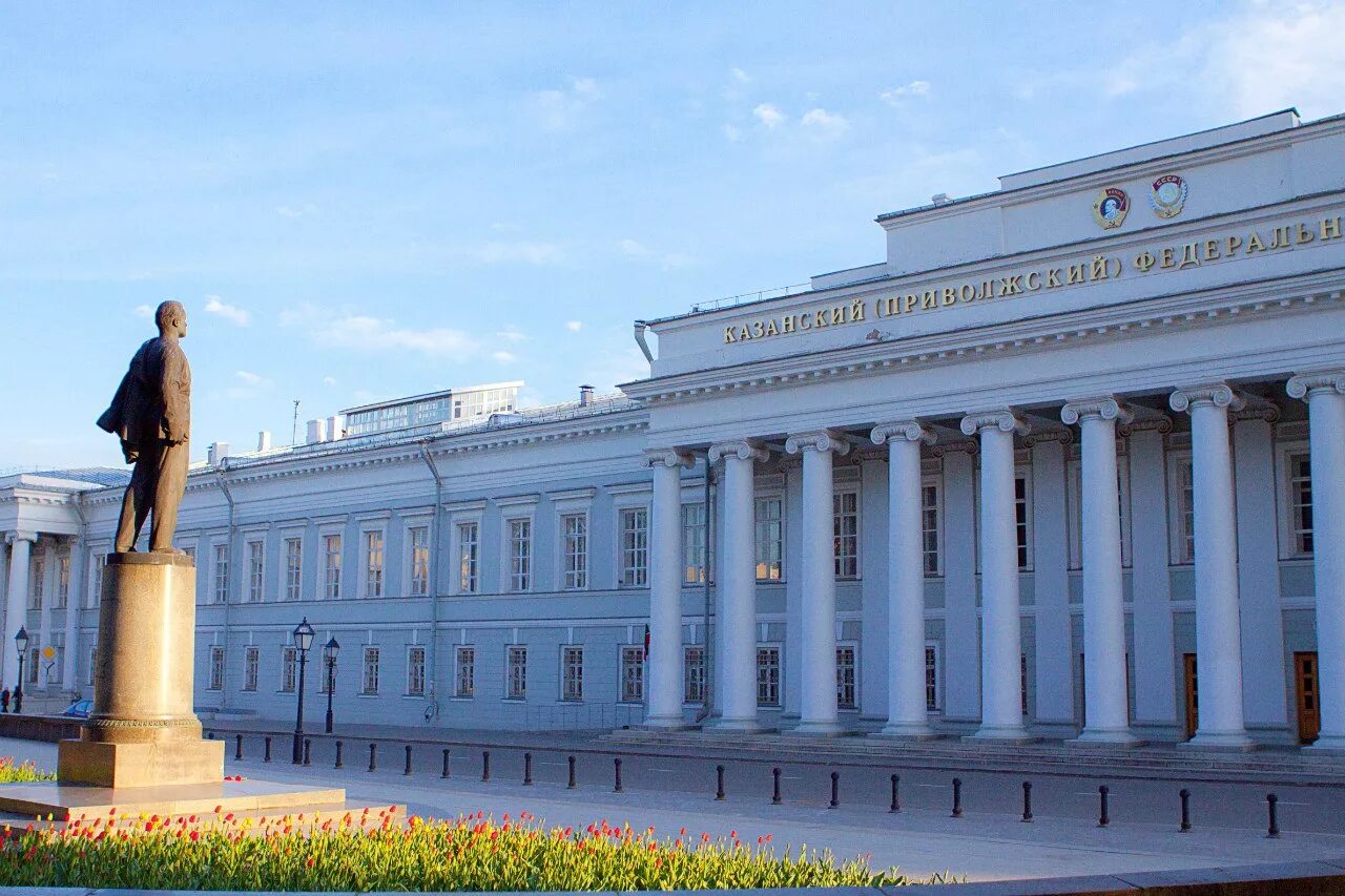 Казанские специалитеты. Кфу казанский приволжский федеральный университет в казани. Казанский императорский университет 2024. Кфу город казань. Казанские специалитеты.