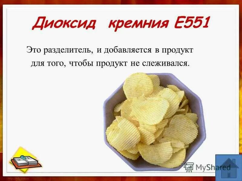 Кремния диоксид вреден для человека. Кремния диоксид вреден для человека. Двуокись кремния влияние на организм. Диоксид кремния. Адсорб кремния диоксид.