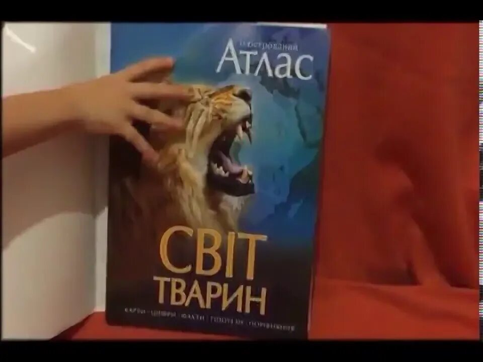Атлас акции. Атлас акции