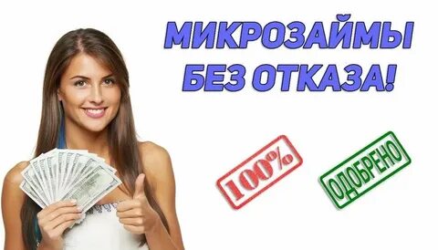 Экспресс микрозаймы на карту