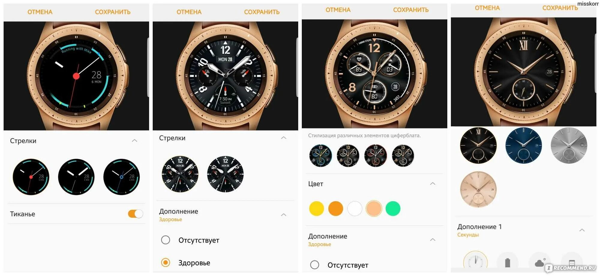 Как настроить часы галакси вотч. Сравнение часов самсунг. samsung watch сравнение. часы с синхронизацией от смартфона. эволюция galaxy watch.
