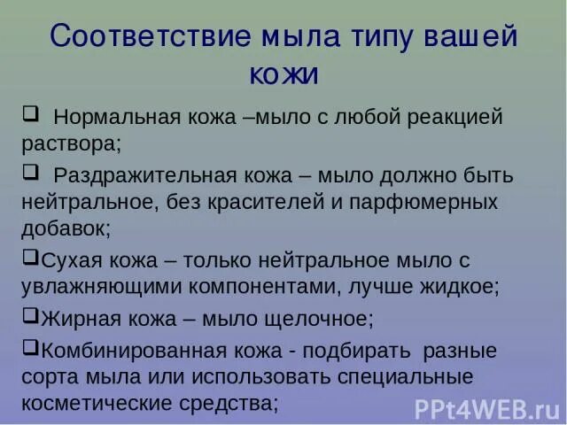 Как правильно выбирать мыло. Как правильно выбирать мыло
