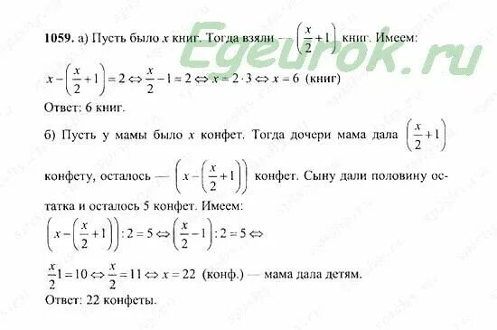 Математика 5 класс Никольский Потапов Решетников Шевкин. Учебник математике 5 класс потапов решетников