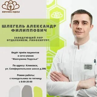 Жемчужина подолье центр