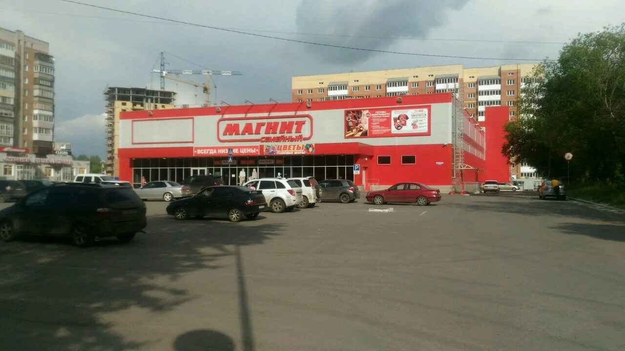 ул химиков 30 омск. химиков 30 б. ул химиков 30 омск. химиков 48 волгодонск. гипермаркет магнит.