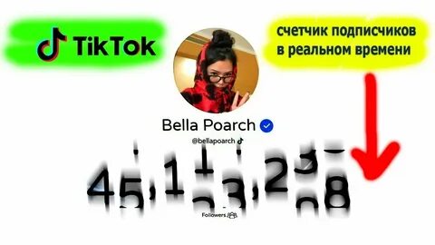 Тик в реальном времени