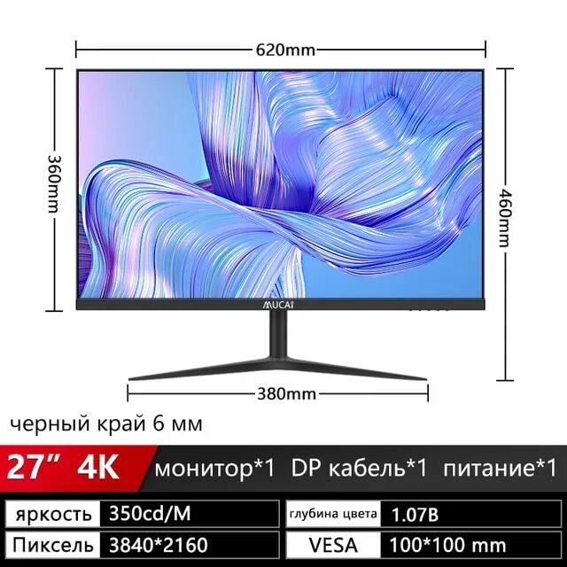 Монитор mucai 2k. Монитор mucai 27 2k. mucai 24 inch monitor 240hz. модель jx2415 монитор mucai.