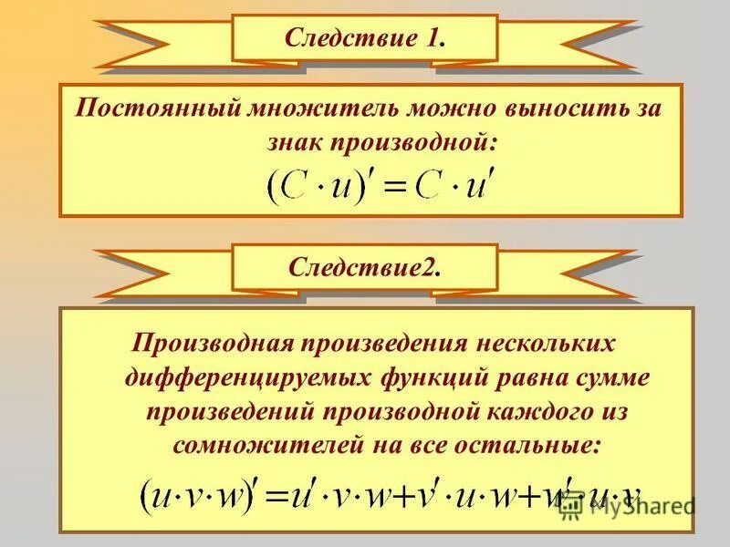 Правило дифференцирования суммы функций. Метод неопределенных множителей лагранжа. Разложение на множители в маткаде. Множитель функции. Метод множителей лагранжа формула.