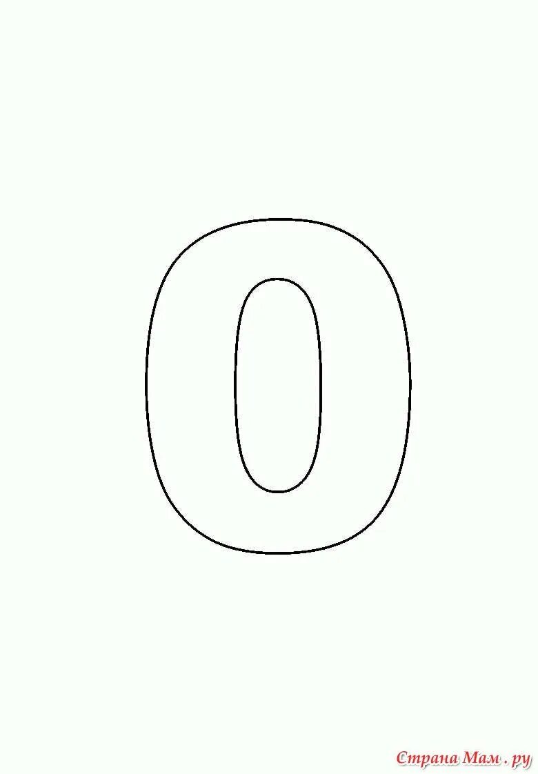 Цифра 10 оранжевая. Большая цифра 0. Цифра 0 черная. Большая цифра 0. Цифра 0.