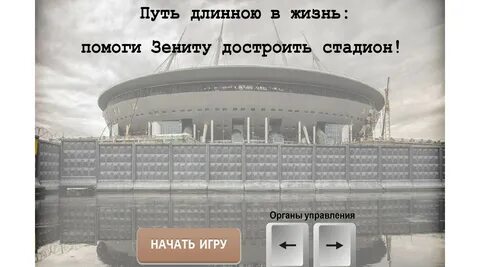 Зенит арена расписание матчей