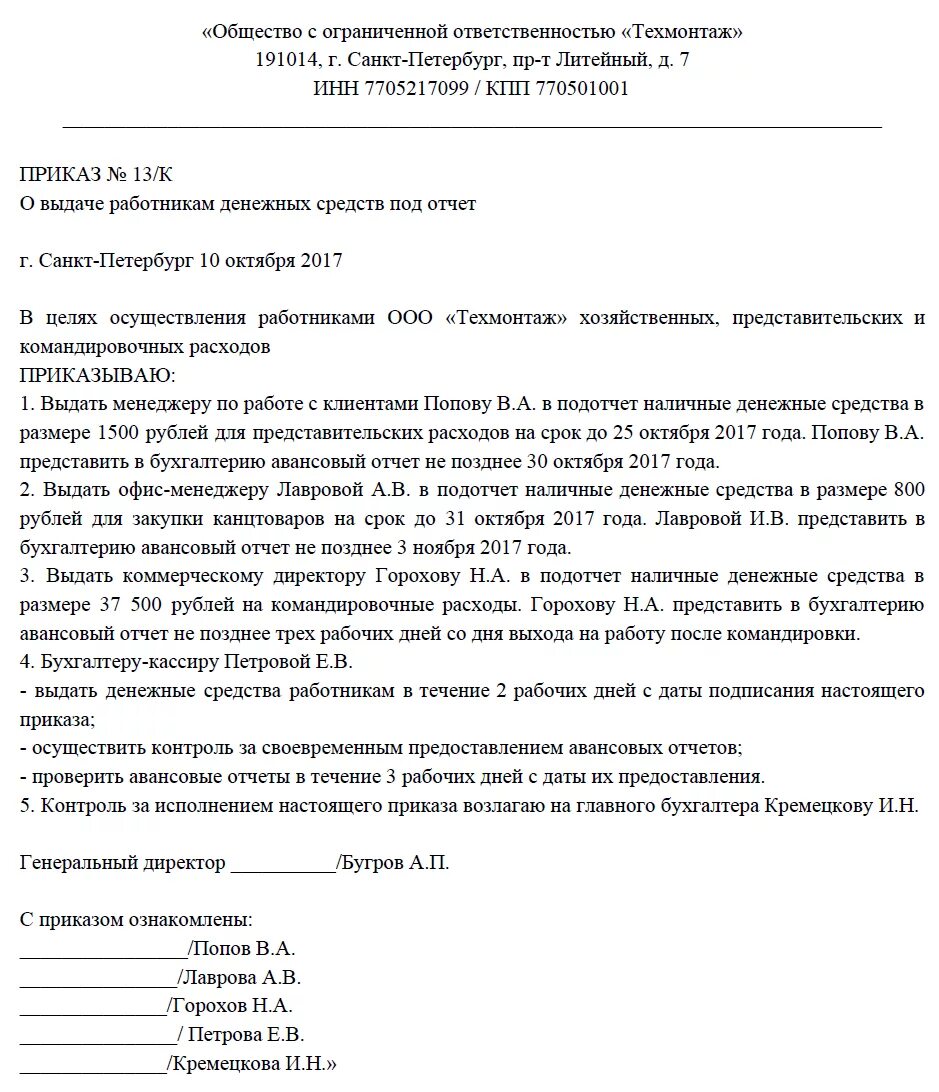 Приказ о предоставлении жилья. Приказ о предоставлении жилья