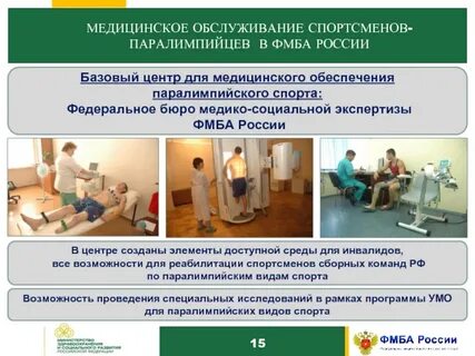 Социально медицинские услуги