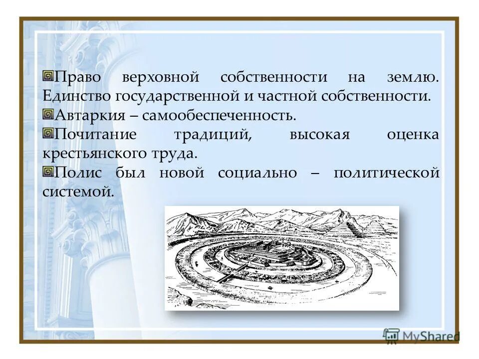 земли в собственности государства. субъекты государственной собственности на землю. верховная собственность на землю. право собственности сущность. виды феодальной земельной собственности.